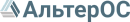 АльтерОС