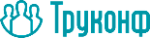 Труконф
